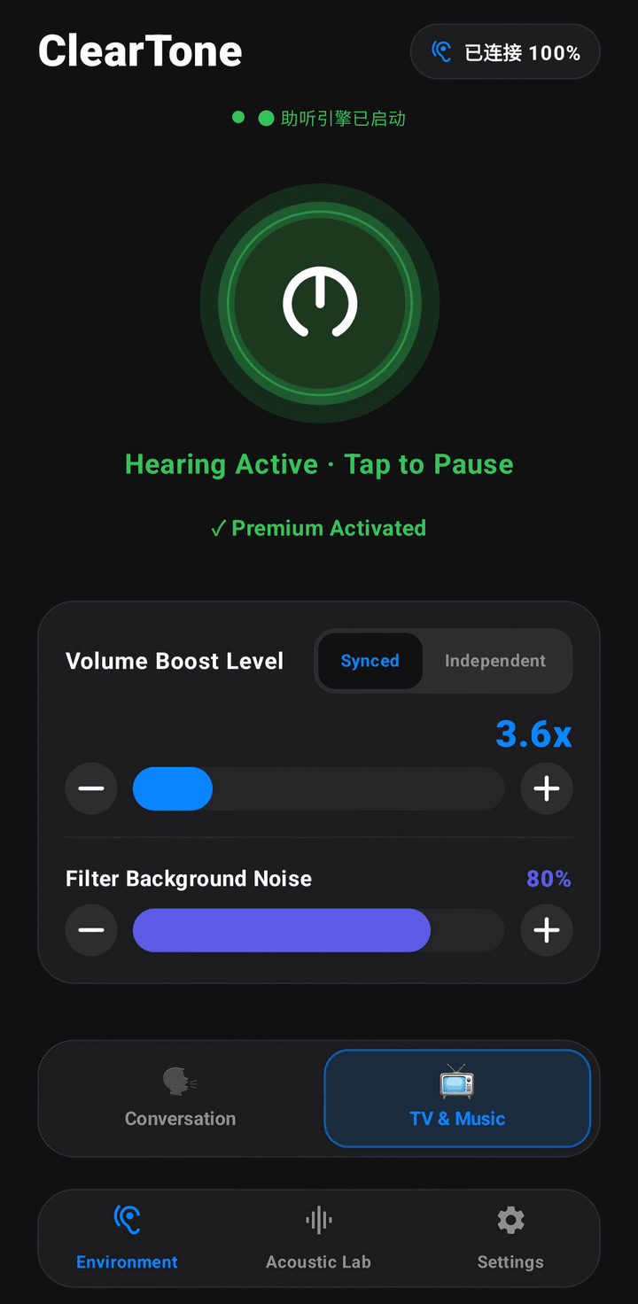 ClearTone hearing dashboard: hearing engine active, volume boost and background noise filter adjustable with large one-tap controls.